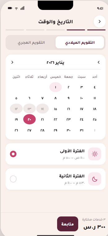 التاريخ والوقت