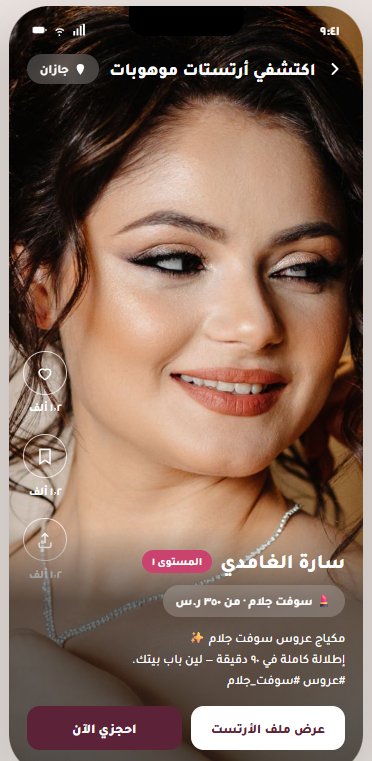 اكتشفي