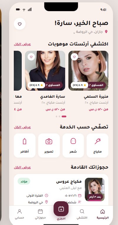 الرئيسية