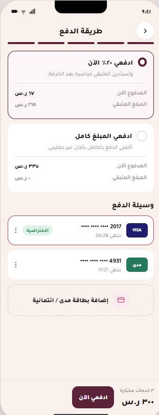 طريقة الدفع